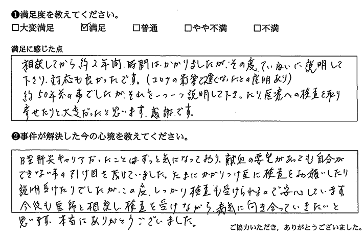 ていねいな説明があり、対応も良かったです