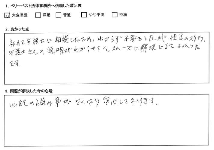 説明がわかりやすく、スムーズに解決できてよかったです
